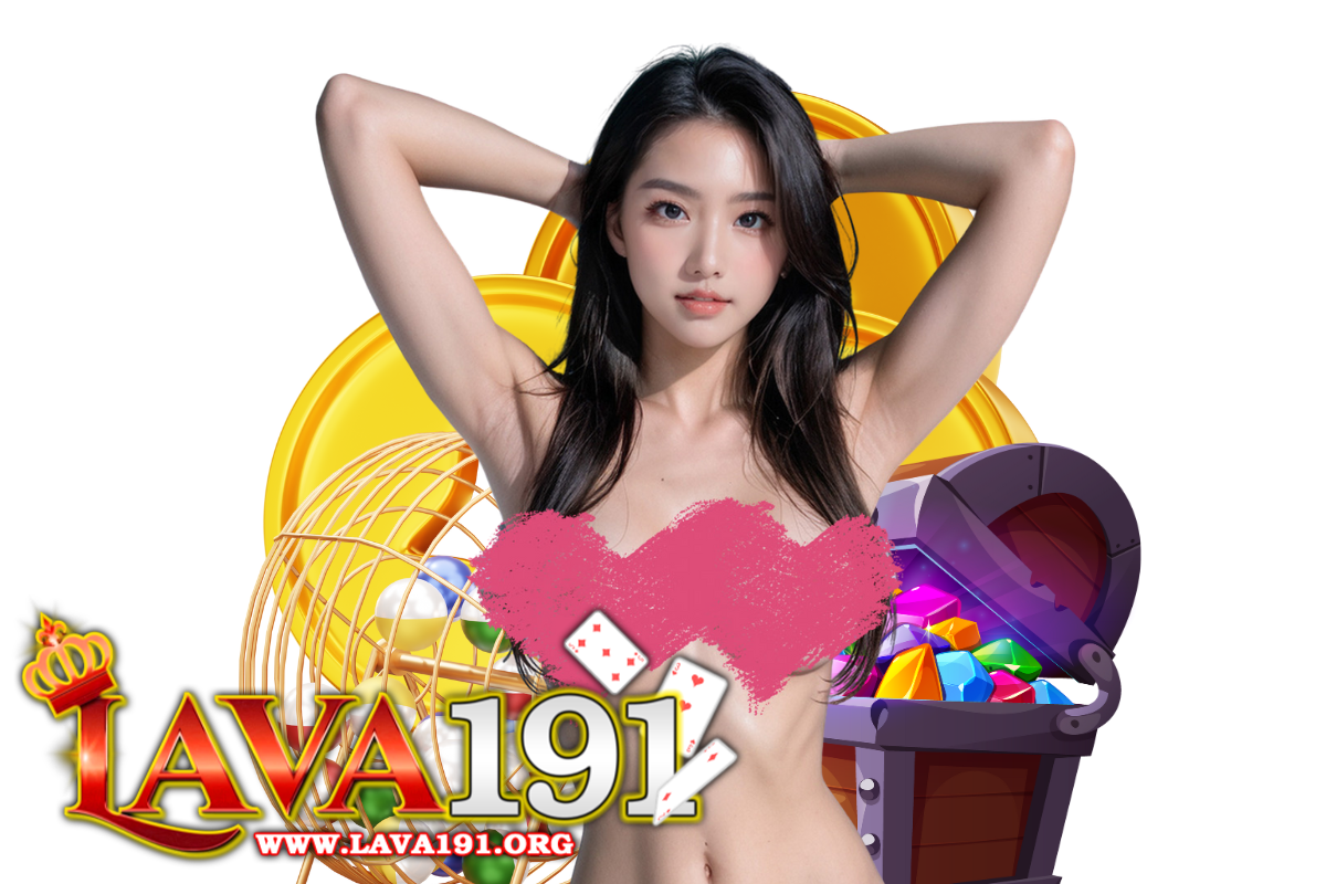 lava191 สมัคร